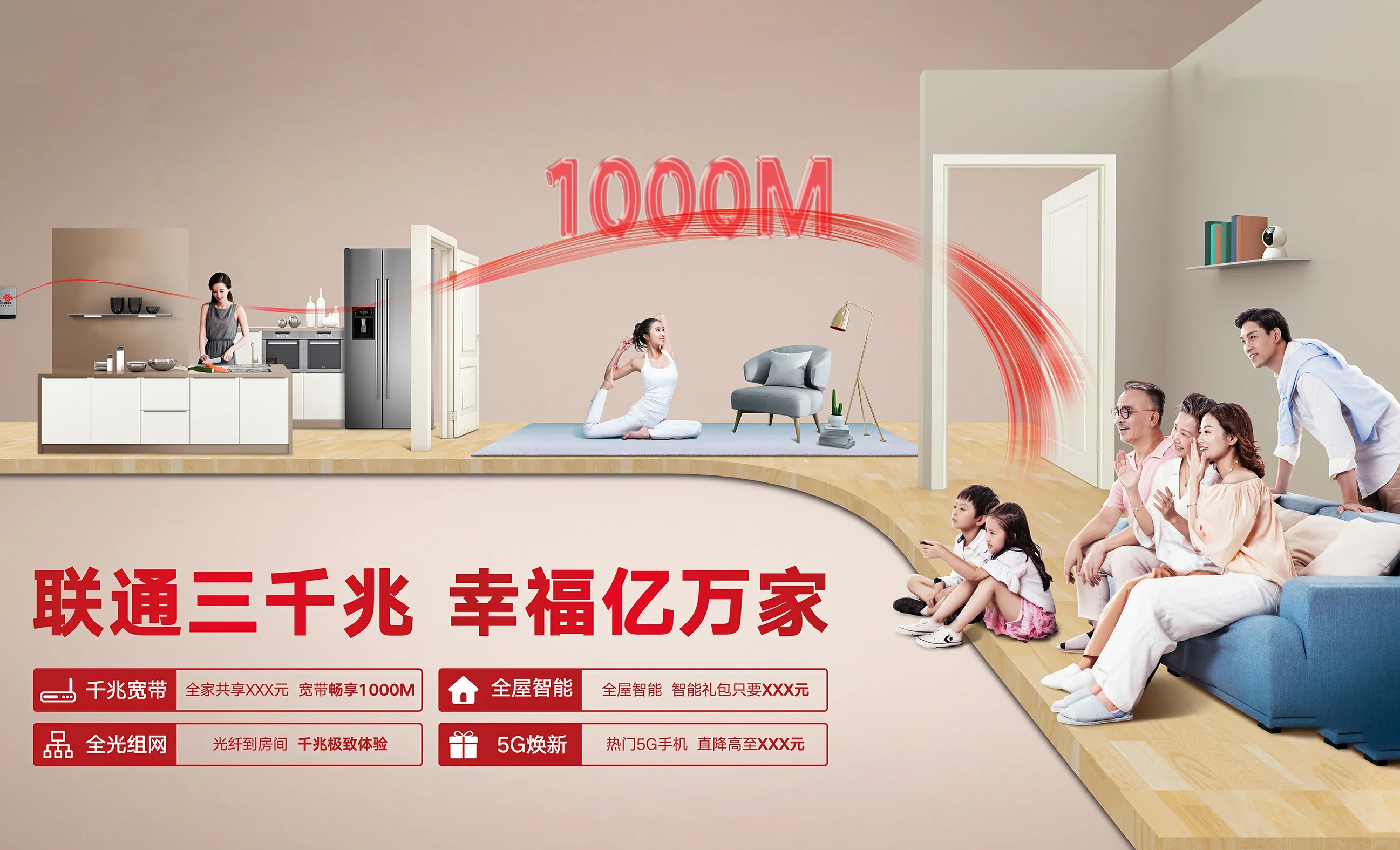 郯城县中国联通