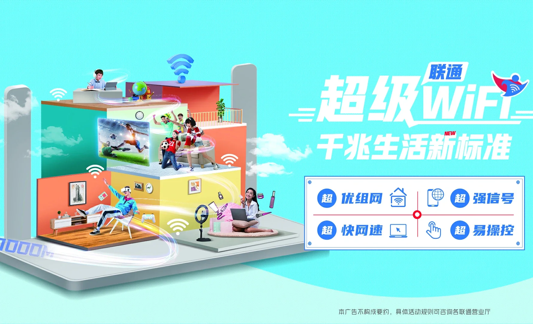 郯城县中国联通